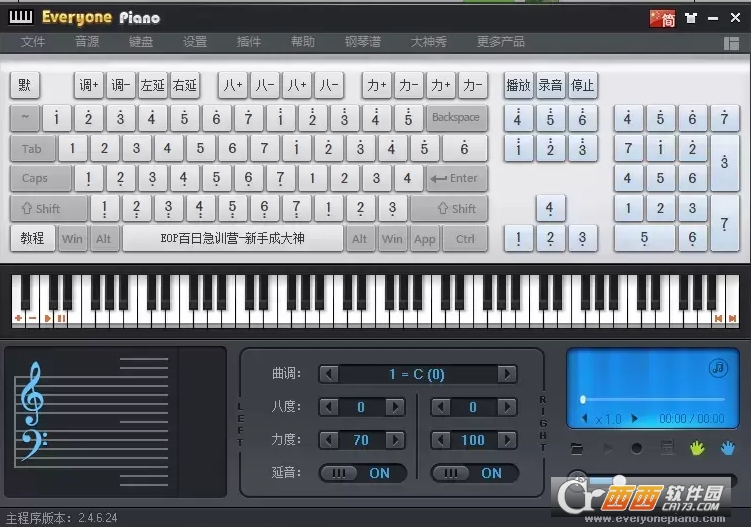 Everyone Piano中文綠色版V2.4.6.24電腦版