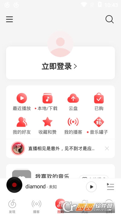 2023網(wǎng)易云音樂(lè)app官方正版8.9.40