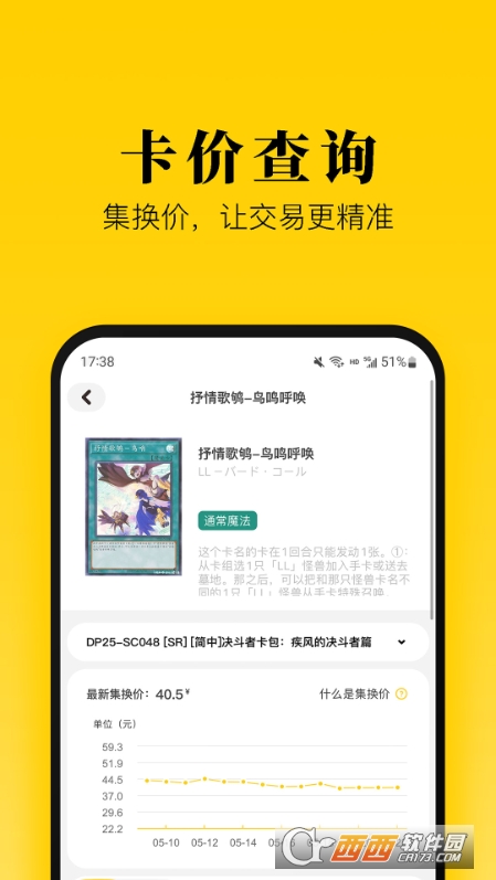 集換社app(集換式卡牌交易市場(chǎng))v2.1.2