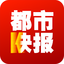 都市快報(bào)電子版v3.0.2