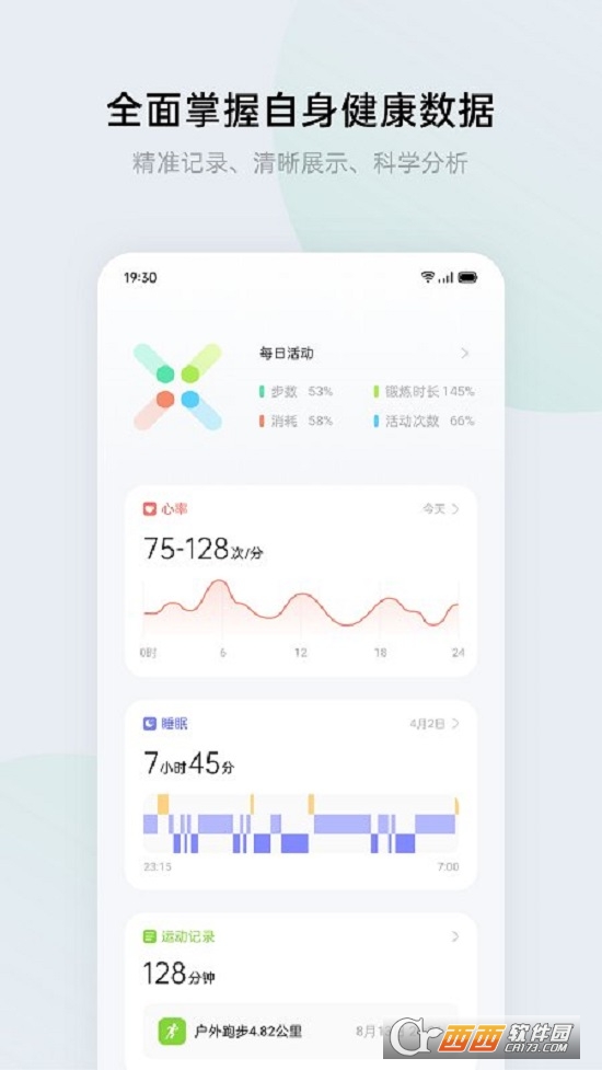 HeyTap健康官方最新版手環(huán)v3.9.10