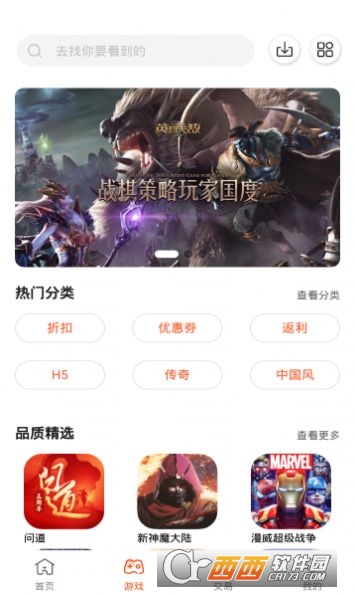 五星手游app2.3.1