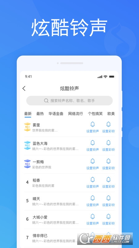 天天鬧鐘appv1.0.1