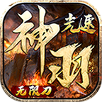 神羽超爆无限刀最新版v1.0