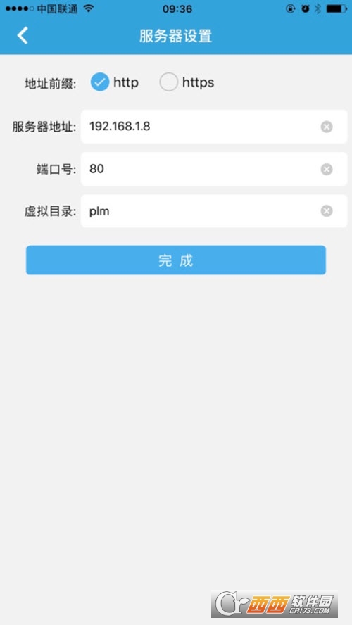 天喻PLM企業(yè)管理v1.5.4