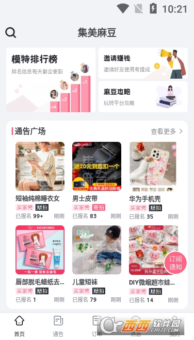 集美麻豆app1.5.7