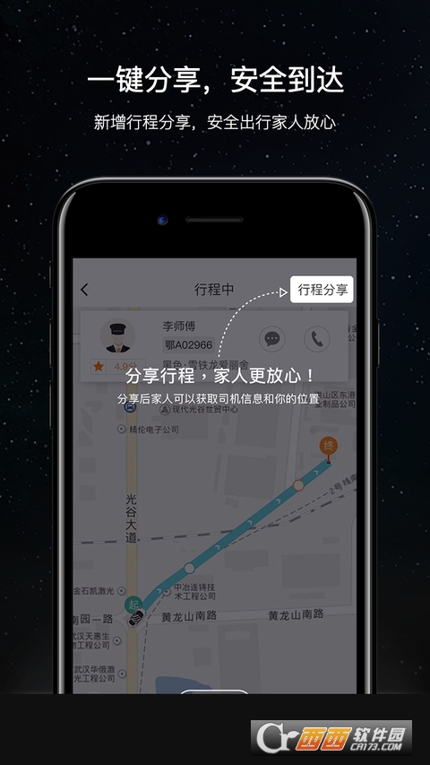 斑馬快跑v5.50.0.0002