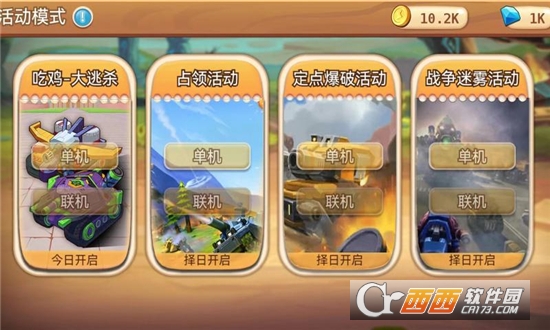 荒野坦克大戰(zhàn)v1.0.4