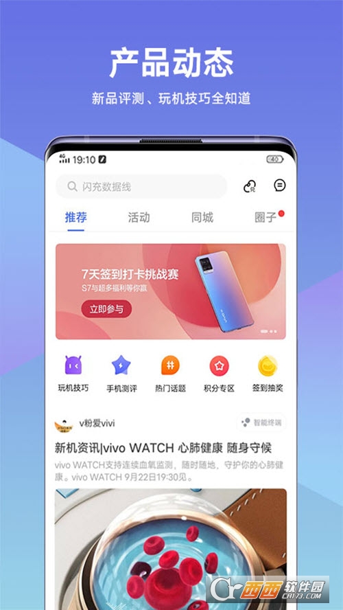 vivo商城正版官方5.8.0.6