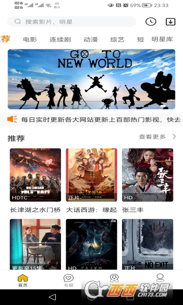 迅播影音appv1.2.0最新版