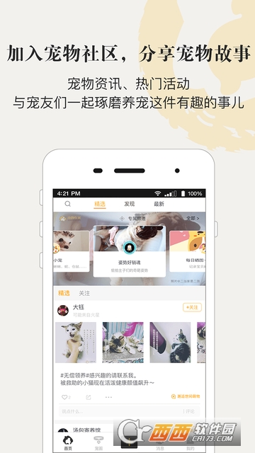 小狗在家app3.5.3