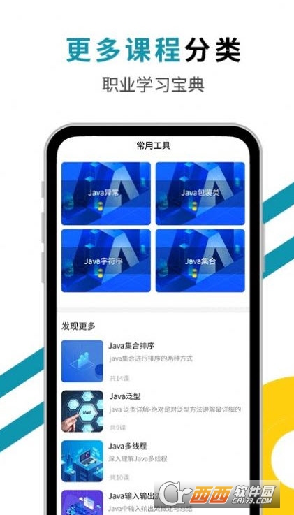 西瓜編程app最新版1.0.5