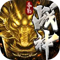 暮影戰(zhàn)神經典傳奇3v1.0