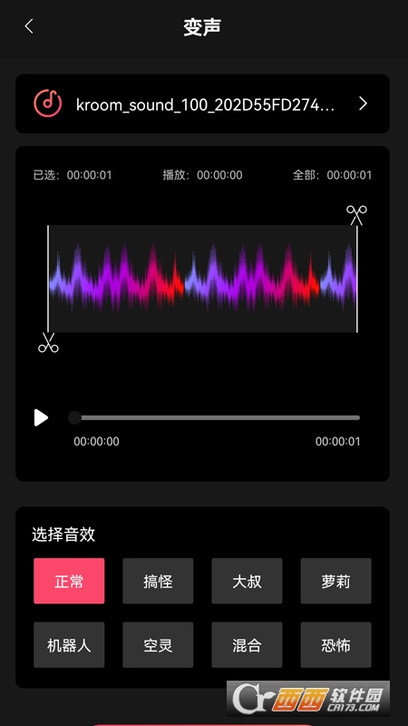 音樂截取appv1.1