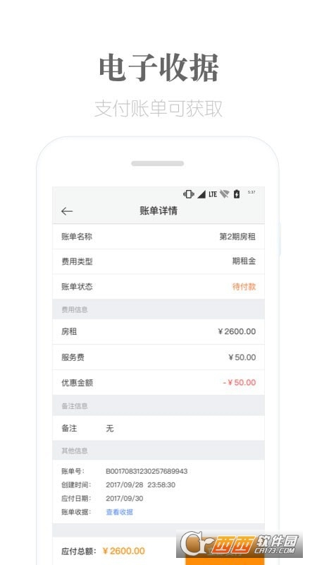 麥滴租房v4.0.7