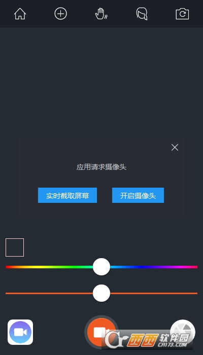 可立拍相機(jī)1.1.0