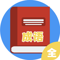 漢字詞典安卓版v1.9