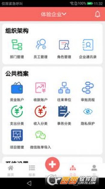 云出納記賬v2.8.6