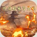 烈火斩亿冰雪全爆手游官方版v1.0.1