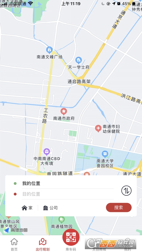 南通地鐵app最新版1.1.7