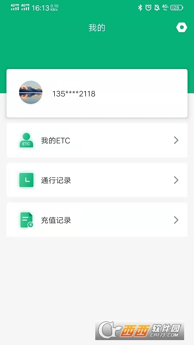 易行通ETC1.2.0