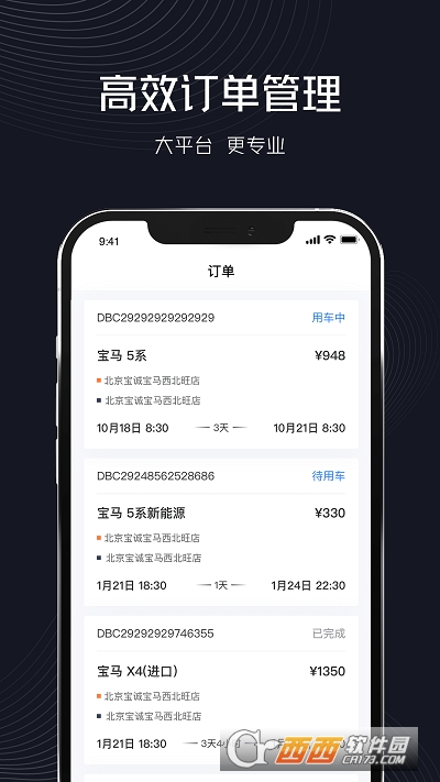 企橙出行v1.0.0