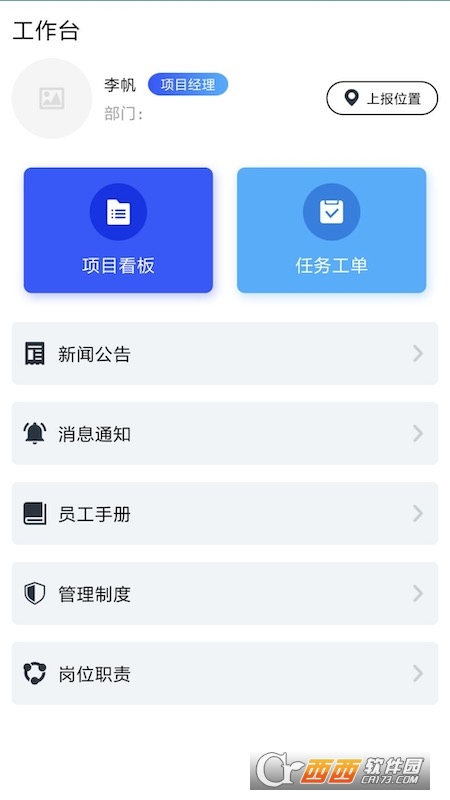 埃爾博工業(yè)app官方版v1.5.8