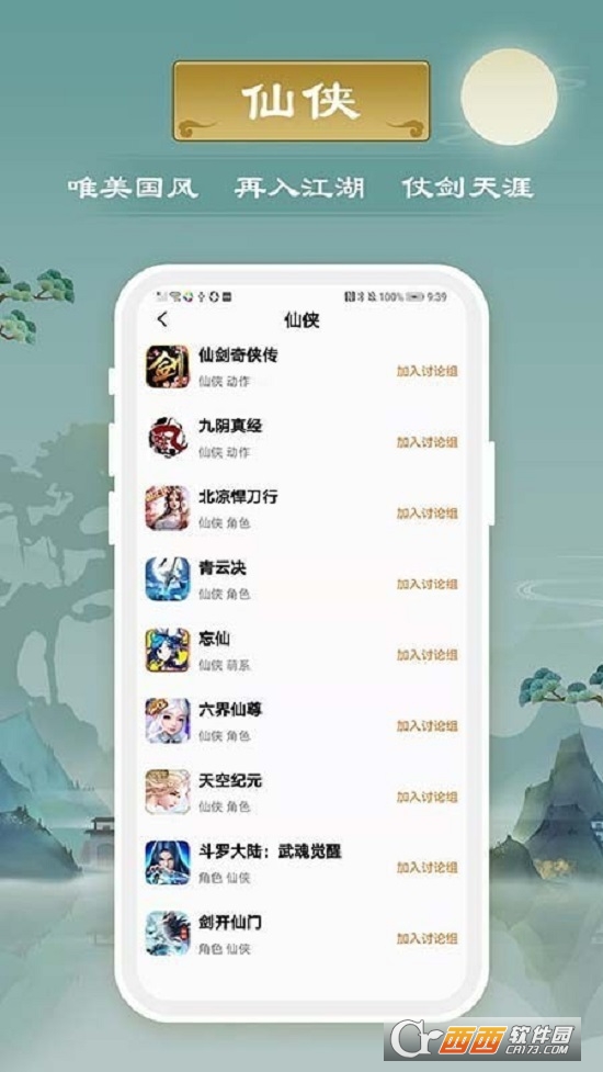 千游游戲盒app官方版v3.0.21817