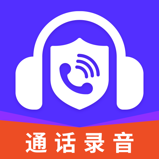 電話錄音取證大師v1.0