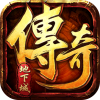 盟重英雄之黎明曙光v1.0