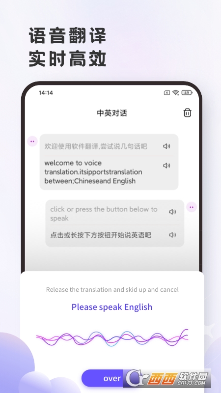 小牛翻譯官v2.0.7