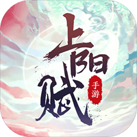 上陽賦免費版v1.00.31