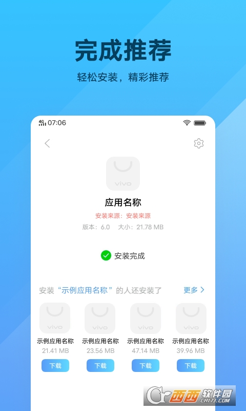 軟件包程序v11.2.8.0.3