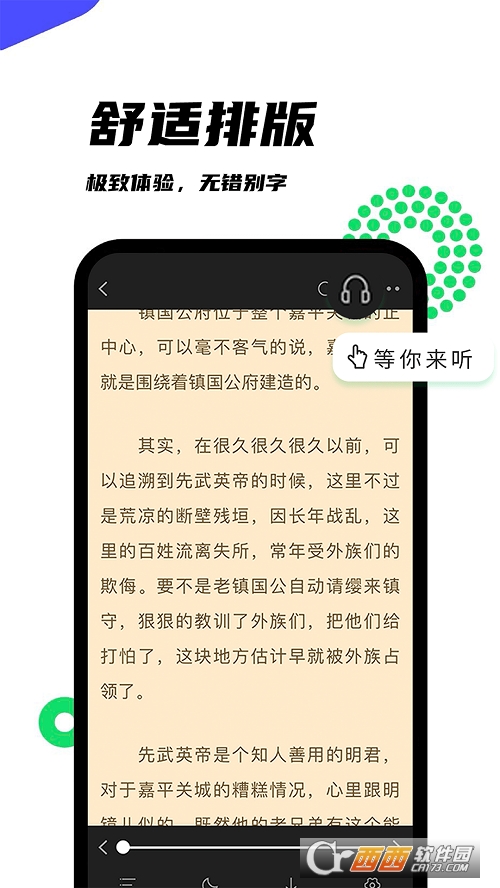 黑巖閣小說閱讀v1.2.0