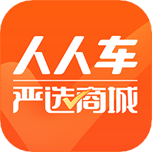 人人車二手車appv7.8.6