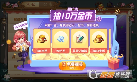 边锋浦江麻将v1.3.0