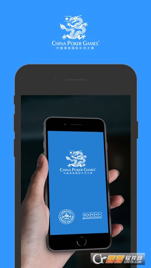 CPG中國海南國際撲克大賽v3.7.4.1