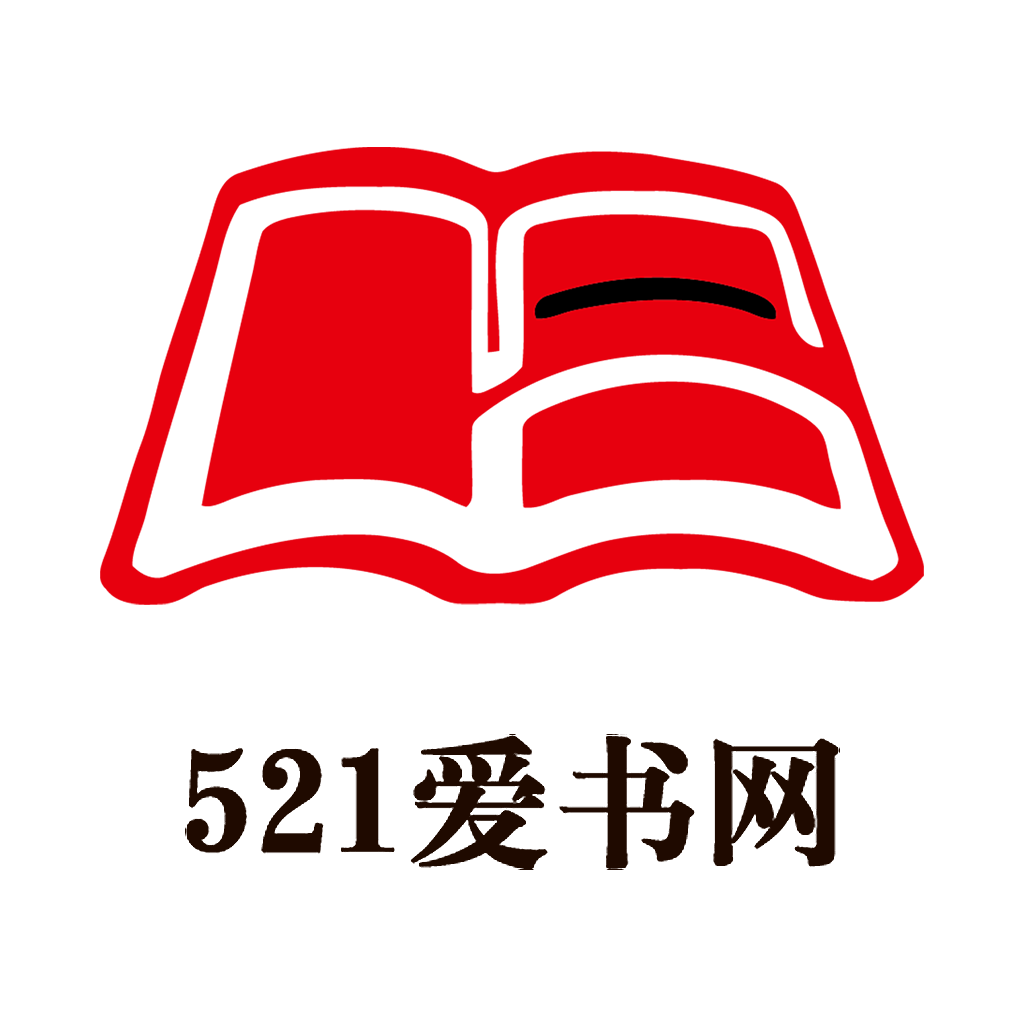 521愛書網(wǎng)app1.5.0