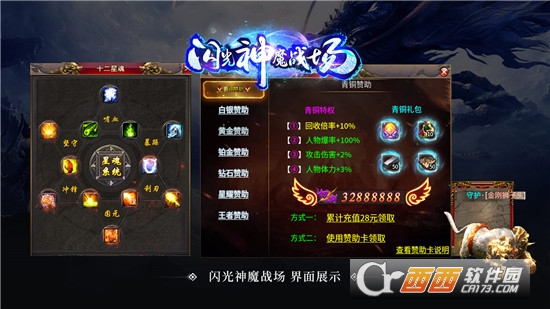 閃光神魔戰(zhàn)場單職業(yè)v1.0