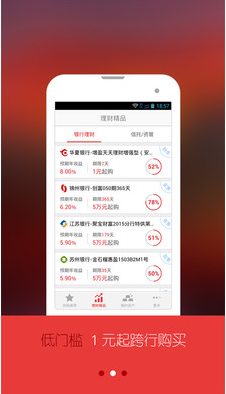 多盈理財app4.6.5