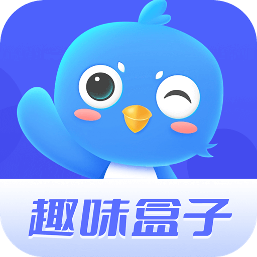 趣味盒子app最新安卓版v1.6.4