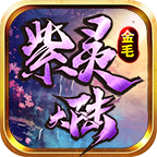 金毛紫靈大陸單職業(yè)v1.0