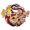 传奇世界战神蚩尤v1.1.0