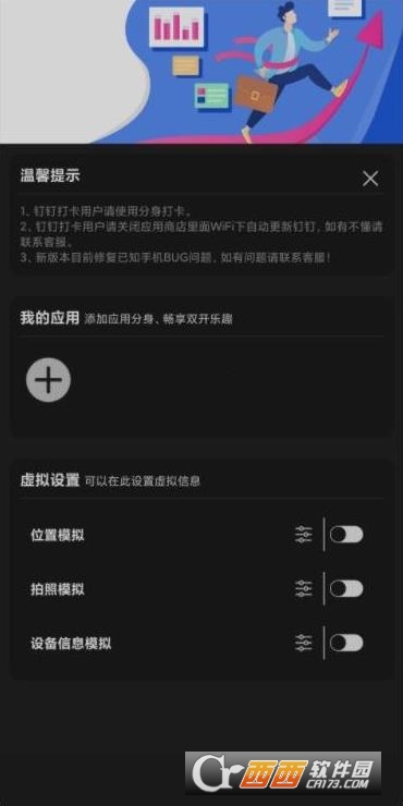 暢游助手app最新版本v3.7.2