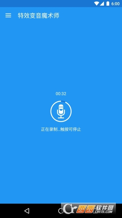 特效變音魔術師prov3.9.5