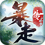 小飛龍暴走傳單職業(yè)v1.0