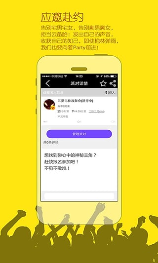 嗨吧appV1.0.9