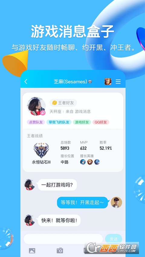 QQ2023官方最新版v8.9.30