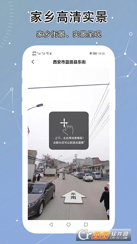 VR實(shí)景衛(wèi)星地圖軟件appV3.1.2