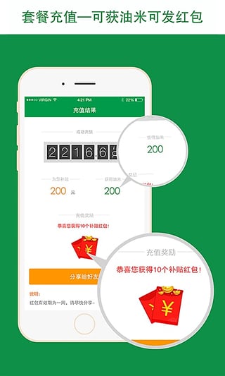 油幫幫app2.2.2.907